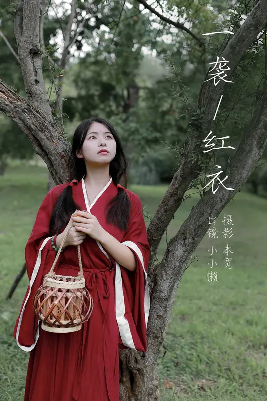 [YITUYU艺图语]2023.08.20 一袭红衣 小小懒 - 艺图语